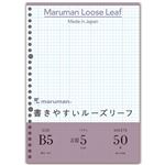 （まとめ） マルマン 書きやすいルーズリーフ B526穴 5mm方眼罫 L1207 1パック（50枚） 【×30セット】