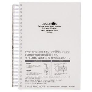 （まとめ） リヒトラブ AQUA DROPsツイストノート<超厚型> A5 B罫 乳白 100枚 N-1640-1 1冊 【×10セット】
