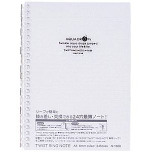 （まとめ） リヒトラブ AQUA DROPsツイストノート A5 24穴 B罫 乳白 30枚 N-1658-1 1冊 【×30セット】
