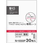 （まとめ） リヒトラブツイストリング・ノート（専用リーフ） A5タテ 24穴 無地 N-1650P 1パック（30枚） 【×30セット】