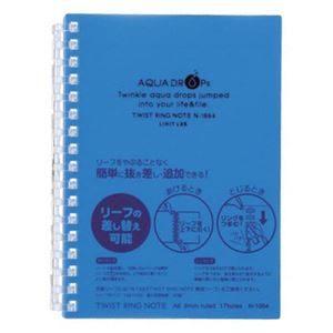 （まとめ） リヒトラブ AQUA DROPsツイストノート A6 17穴 B罫 30枚 青 N-1664-8 1冊 【×30セット】