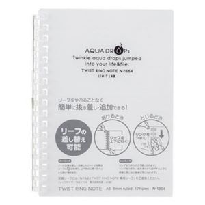 （まとめ） リヒトラブ AQUA DROPsツイストノート A6 17穴 B罫 30枚 乳白 N-1664-1 1冊 【×30セット】