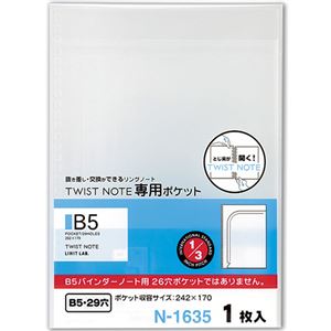 （まとめ） リヒトラブツイストノート<専用ポケット> セミB5 N-1635 1枚 【×50セット】