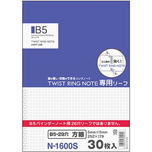 （まとめ） リヒトラブ ツイストノート（専用リーフ）セミB5 29穴 5mm方眼 N-1600S 1パック（30枚） 【×30セット】