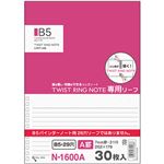 （まとめ） リヒトラブ AQUA DROPsツイストノート（専用リーフ） セミB5 29穴 A罫 N-1600A 1パック（30枚） 【×30セット】