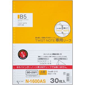 （まとめ） リヒトラブツイストノート<専用リーフ> セミB5 A罫スリット入り N-1600AS 1冊（30枚） 【×30セット】