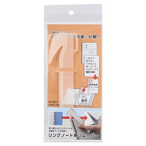 （まとめ） リヒトラブ リングノート用リムーバーN-1811 1個 【×30セット】