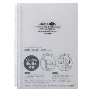 （まとめ） リヒトラブ AQUA DROPsツイストノート B6 B罫 乳白 30枚 N-1669-1 1冊 【×30セット】