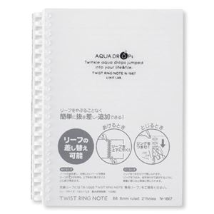 （まとめ） リヒトラブ AQUA DROPsツイストノート<厚型> B6 B罫 乳白 70枚 N-1667-1 1冊 【×10セット】