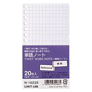 （まとめ） リヒトラブツイストワードノート<専用リーフ> 127×70mm 5mm方眼罫 N-1623S 1冊（20枚） 【×30セット】