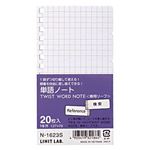 （まとめ） リヒトラブツイストワードノート<専用リーフ> 127×70mm 5mm方眼罫 N-1623S 1冊（20枚） 【×30セット】