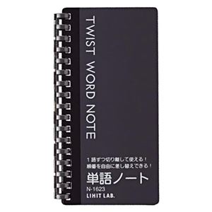 （まとめ） リヒトラブ ツイストワードノート148×77mm 黒 方眼罫 20枚 N-1623-24 1冊 【×30セット】