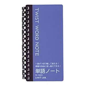 （まとめ） リヒトラブ ツイストワードノート148×77mm 青 方眼罫 20枚 N-1623-8 1冊 【×30セット】