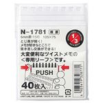 （まとめ） リヒトラブツイストメモ<専用リーフ> 75×105mm B罫 N-1781 1冊（40枚） 【×50セット】
