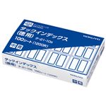 （まとめ） コクヨ タックインデックス 紙ラベル徳用 中 23×29mm 青枠 タ-21-10B 1パック（1200片入：12片×100シート） 【×5セット】
