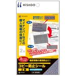 （まとめ） ヒサゴ コピー防止シールホログラムタイプ 2面 OP2430 1冊（5シート） 【×10セット】