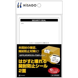 （まとめ） ヒサゴ はがすと壊れる開封防止シール2面 A6 OP2428 1パック（10シート） 【×10セット】