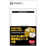 （まとめ） ヒサゴ はがすと壊れる開封防止シール2面 A6 OP2428 1パック（10シート） 【×10セット】