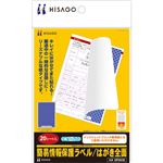 （まとめ） ヒサゴ 簡易情報保護ラベルはがき全面（紙タイプ） OP2410 1冊（20シート） 【×5セット】