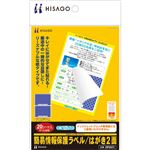 （まとめ） ヒサゴ 簡易情報保護ラベルはがき2面（紙タイプ） OP2411 1冊（20シート） 【×5セット】