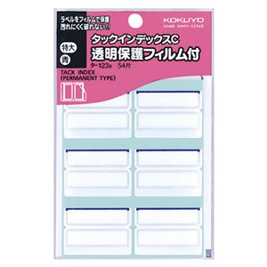 （まとめ） コクヨ タックインデックスC透明保護フィルム付 特大 42×24mm 青枠 タ-123B 1パック（54片：6片×9シート） 【×30セット】