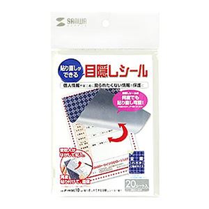 （まとめ） サンワサプライ貼り直しができる目隠しシール（1面付） 100×148mm シールサイズ90×138mm JP-HKSEC101冊（20シート） 【×5セット】