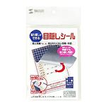 （まとめ） サンワサプライ貼り直しができる目隠しシール（1面付） 100×148mm シールサイズ90×138mm JP-HKSEC101冊（20シート） 【×5セット】