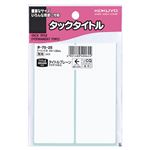 （まとめ） コクヨ タックタイトル 四角 白無地43×120mm タ-70-25 1セット（340片：34片×10パック） 【×5セット】