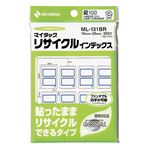 （まとめ） ニチバン マイタックリサイクルインデックス 小 18×25mm 青枠 ML-131BR1セット（3520片：352片×10パック） 【×5セット】