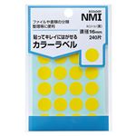 （まとめ） NMI はがせるカラー丸ラベル 16mm黄 RCLY-16 1パック（240片：24片×10シート） 【×30セット】
