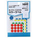 （まとめ） NMI はがせるカラー丸ラベル 16mm5色混色 RCLM-16 1パック（240片：24片×10シート） 【×30セット】