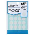 （まとめ） NMI はがせるカラー丸ラベル 16mm白 RCLW-16 1パック（240片：24片×10シート） 【×30セット】