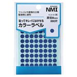 （まとめ） NMI はがせるカラー丸ラベル 8mm青 RCLB-08 1パック（880片：88片×10シート） 【×30セット】