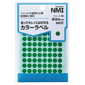 （まとめ） NMI はがせるカラー丸ラベル 8mm緑 RCLG-08 1パック（880片：88片×10シート） 【×30セット】