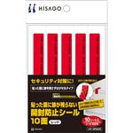 （まとめ） ヒサゴ貼った面に跡が残らない開封防止シール 10面 赤 OP2435 1パック（10シート） 【×5セット】