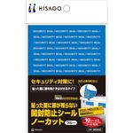 （まとめ） ヒサゴ貼った面に跡が残らない開封防止シール ノーカット 青 OP2433 1パック（10シート） 【×5セット】