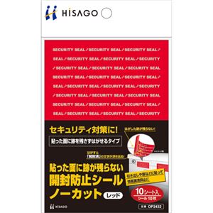 （まとめ） ヒサゴ貼った面に跡が残らない開封防止シール ノーカット 赤 OP2432 1パック（10シート） 【×5セット】