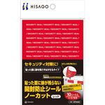 （まとめ） ヒサゴ貼った面に跡が残らない開封防止シール ノーカット 赤 OP2432 1パック（10シート） 【×5セット】