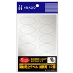 （まとめ） ヒサゴ 開封防止ラベル 封筒用 12面だ円形・40×20mm OP2412 1冊（10シート） 【×5セット】