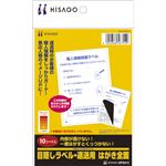 （まとめ） ヒサゴ 目隠しラベル 返送用 はがき全面 OP2413 1冊（10シート） 【×10セット】