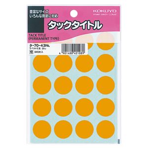 （まとめ） コクヨ タックタイトル 丸ラベル直径20mm 橙 タ-70-43NL 1セット（3400片：340片×10パック） 【×3セット】