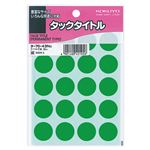 （まとめ） コクヨ タックタイトル 丸ラベル直径20mm 緑 タ-70-43NG 1セット（3400片：340片×10パック） 【×3セット】