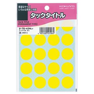 （まとめ） コクヨ タックタイトル 丸ラベル直径20mm 黄 タ-70-43NLY 1セット（3400片：340片×10パック） 【×3セット】