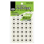 （まとめ） コクヨ ペーパーパッチ リサイクル可能外径14.5mm タ-E5N 1パック（280片：40片×7シート） 【×30セット】