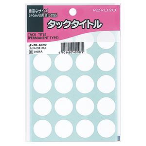 （まとめ） コクヨ タックタイトル 丸ラベル直径20mm 白 タ-70-43NW 1パック（340片：20片×17シート） 【×30セット】