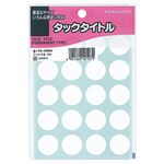 （まとめ） コクヨ タックタイトル 丸ラベル直径20mm 白 タ-70-43NW 1パック（340片：20片×17シート） 【×30セット】