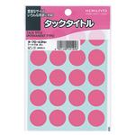 （まとめ） コクヨ タックタイトル 丸ラベル直径20mm ピンク タ-70-43NP 1パック（340片：20片×17シート） 【×30セット】
