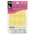 （まとめ） コクヨ タックインデックス カラー 中23×29mm 12色詰め合わせ タ-41-2 1パック（144片：各色12片） 【×30セット】