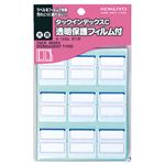 （まとめ） コクヨ タックインデックスC透明保護フィルム付 大 27×24mm 青枠 タ-122B 1パック（81片：9片×9シート） 【×30セット】