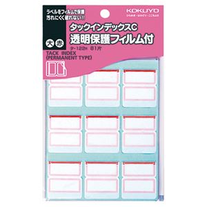 （まとめ） コクヨ タックインデックスC透明保護フィルム付 大 27×24mm 赤枠 タ-122R 1パック（81片：9片×9シート） 【×30セット】